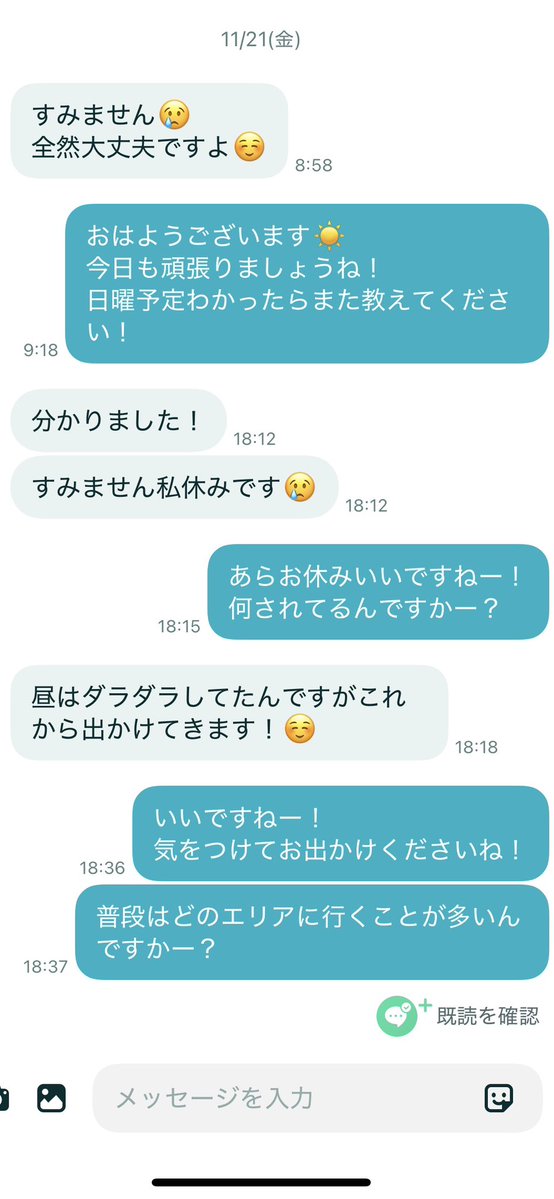 saigonokoibito0's tweet image. この会話おかしいんだよなぁ
・頑張りましょう、に対して、休みです
・案の定日曜返信はなく、電話できない
本当にまともな人が向こう側にいるんだろうか
#pairs