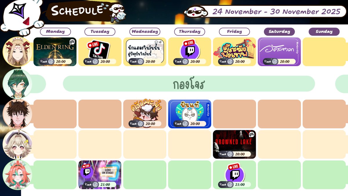 🌕 ตารางไลฟ์ประจำสัปดาห์สุดท้ายของเดือนพฤศจิกายน 2568 🌕
*กำหนดการอาจมีการเปลี่ยนแปลง ขอให้ติดตามได้ที่ twitter ของสมาชิกแต่ละคน*
#VTORY