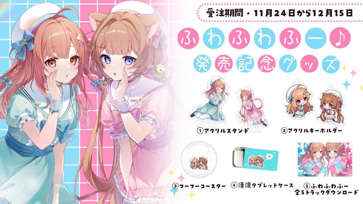 八ッ橋しなもん (@cinnamon0109) / Posts / X