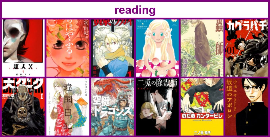 rubymonogatari's tweet image. I usually binge through series but this time i just started a couple of manga all at once. They were all series that i was looking forward to or that happened to pick my interest, so here&apos;s what i&apos;m entertaining right now