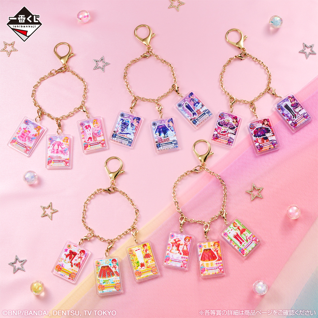 💗 明日11/25より発売 💗 一番くじ アイカツ！ ～スターライト学園へ