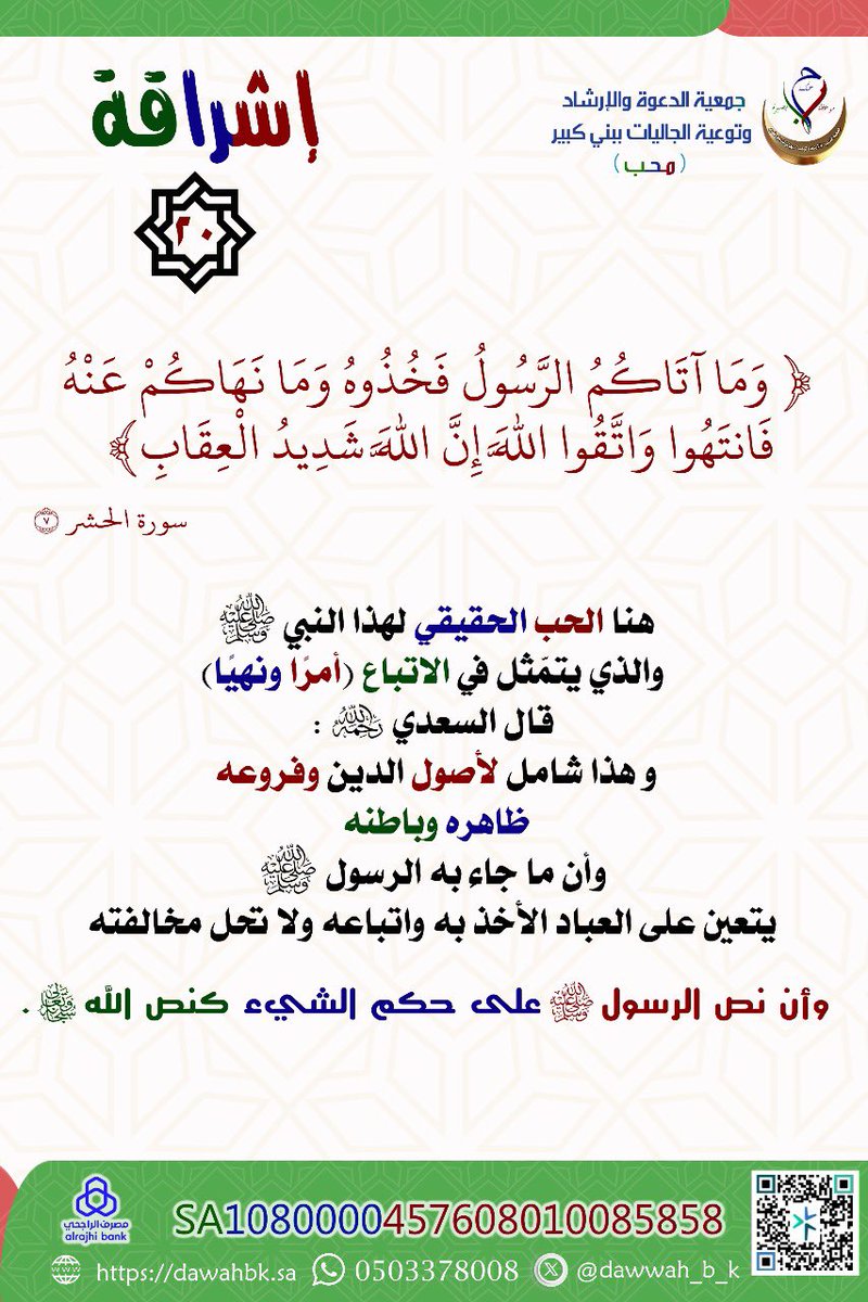 dawwah_b_k's tweet photo. اشراقة ٢٠ https://t.co/ivpuFYE1fk