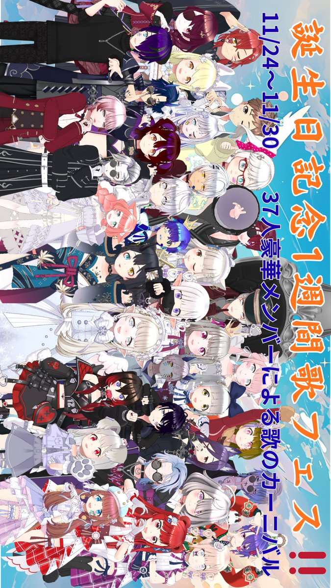 ty581123's tweet photo. 豪華メンバー37人よる歌フェス‼️
いろんな色を持った人達が
歌ってくれます✨️
見ないと損するかもwww
お時間ある方は是非聴きに来てね✨️

並走してくまぬいイベントも走ります！
全力ででも楽しく走りたいと思います😊
応援してね✨️❤️‍🔥
#REALITY https://t.co/DgstEtFG1W