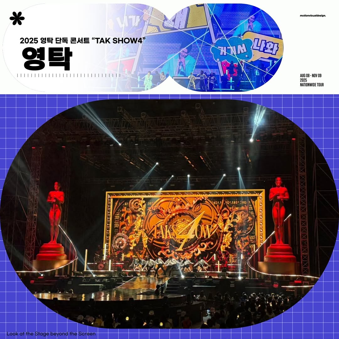 Daisytak_01's tweet photo. #Repost @motionvisualdesign
——
영탁
2025 영탁 단독 콘서트 “TAK SHOW4”
#MotionE&T
#VisualDesign
#Stagevideo
#Vjing
#영탁 https://t.co/CrXdD0kYmf