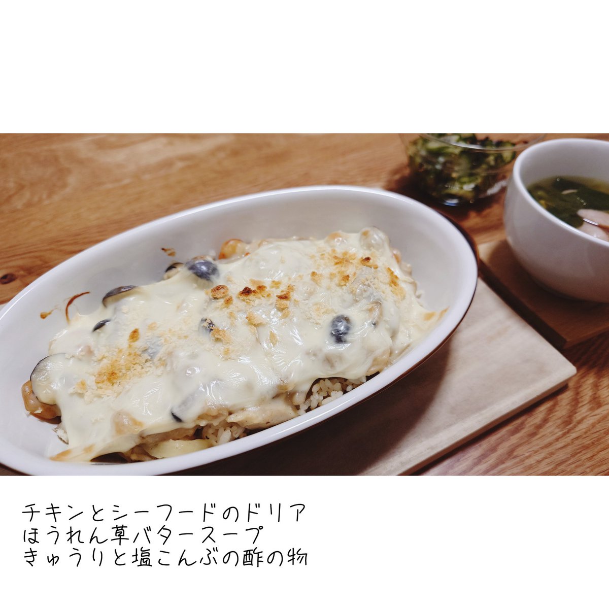 tasogare_dou's tweet image. 現世の皆様､お久しぶりです｡
ずっと作ろうと思っていたドリアを作りました｡
この数日で空気が更に冷えてきましたね｡
冬は何かしら燃えてる匂いがする｡ note.com/kaonekosuki/n/… #note

#おうちごはん 
#こういうのでいいごはん 
#ノンストップ #レシピ
#キリトリセカイ
#保護猫 
#猫のいる暮らし