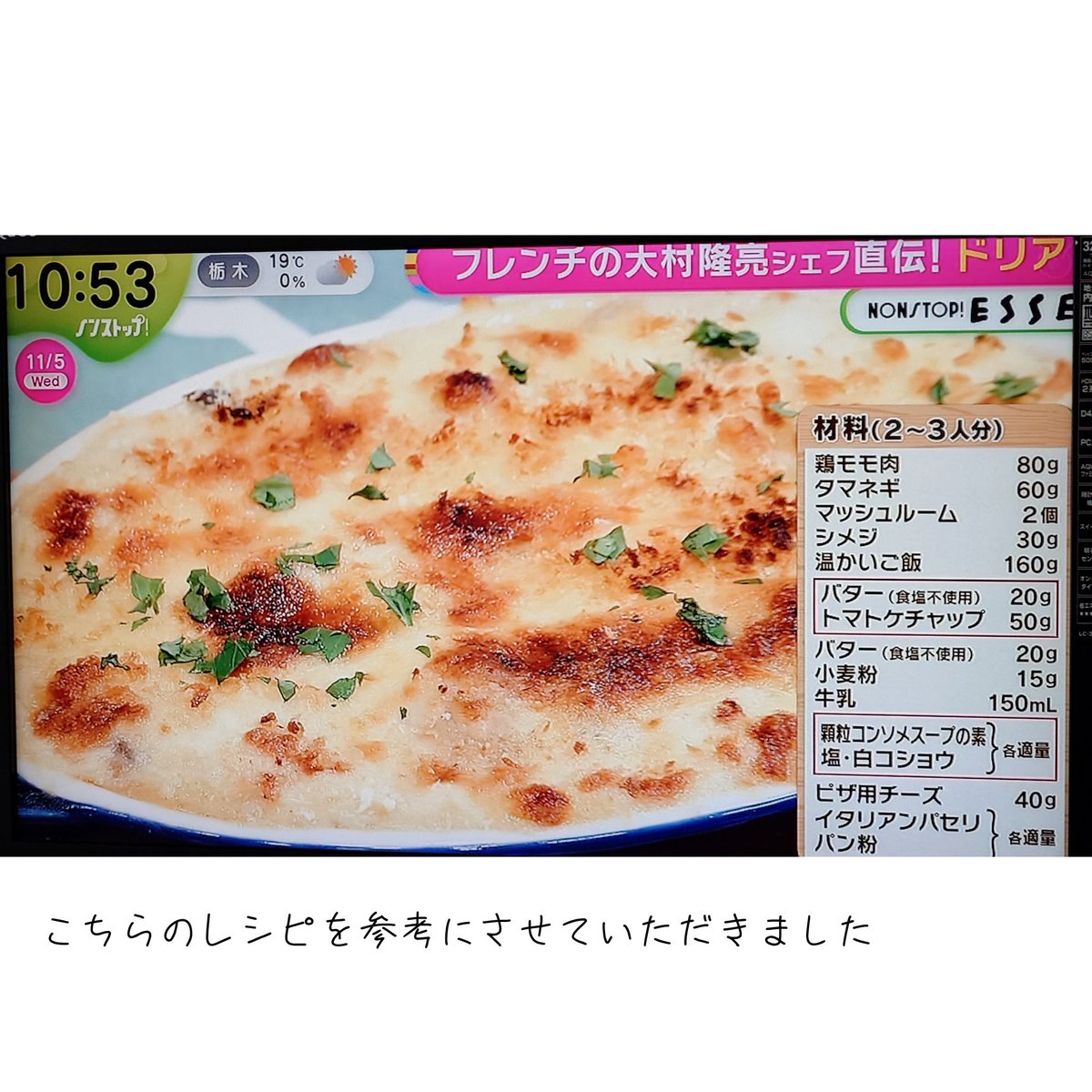 tasogare_dou's tweet image. 現世の皆様､お久しぶりです｡
ずっと作ろうと思っていたドリアを作りました｡
この数日で空気が更に冷えてきましたね｡
冬は何かしら燃えてる匂いがする｡ note.com/kaonekosuki/n/… #note

#おうちごはん 
#こういうのでいいごはん 
#ノンストップ #レシピ
#キリトリセカイ
#保護猫 
#猫のいる暮らし