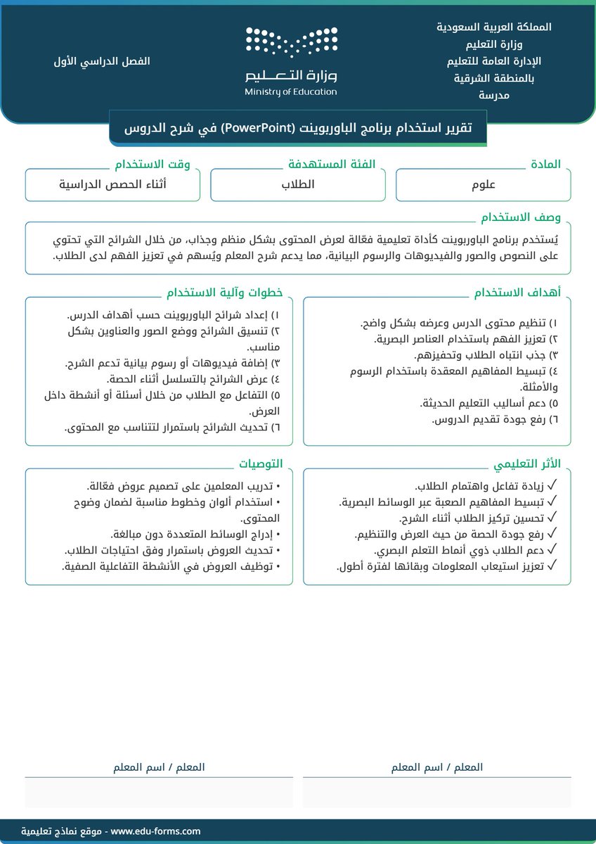 نماذج تعليمية tweet media