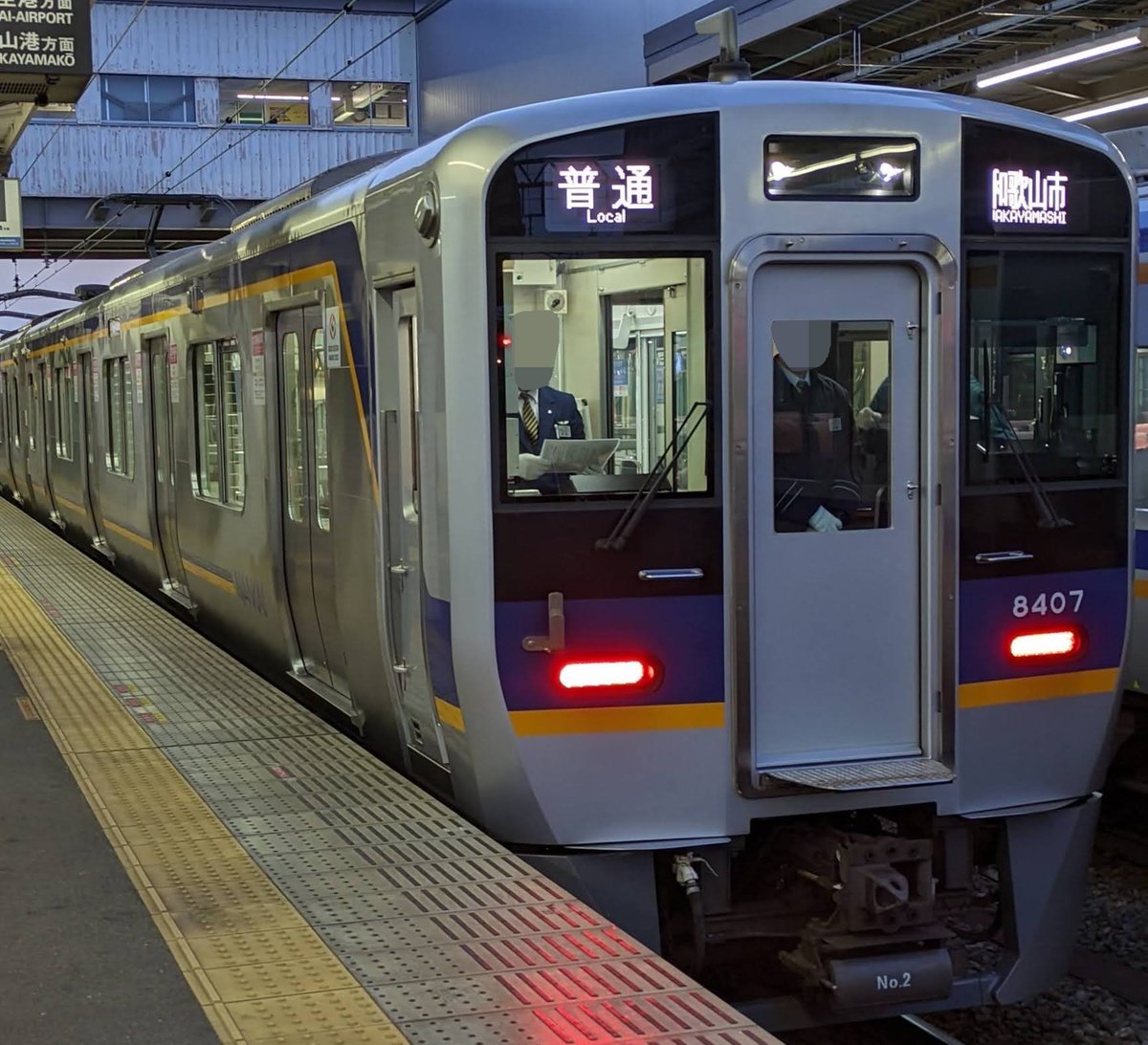 Raityorapid's tweet image. 11/24の #おはようトレイン 

フォロワーの皆さんおはようございます！
本日も一日よろしくお願いします！

撮影日 2025.1.25
撮影駅 和歌山市駅