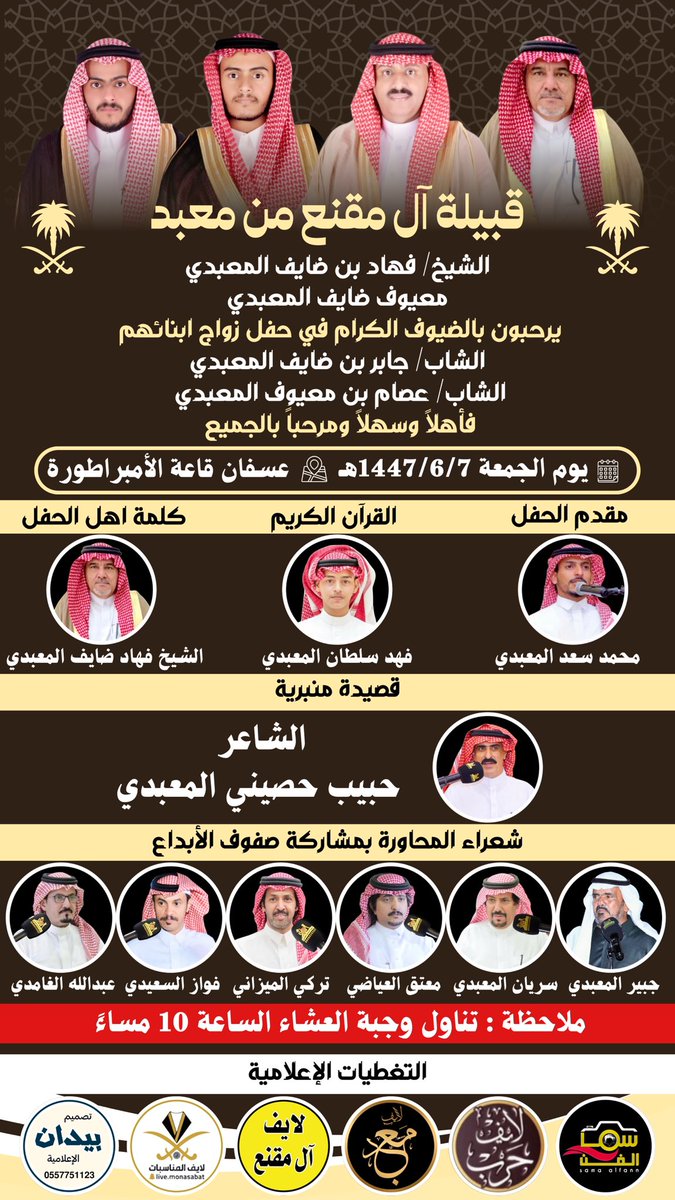من اعمالنا تصميم بيدان الإعلامية