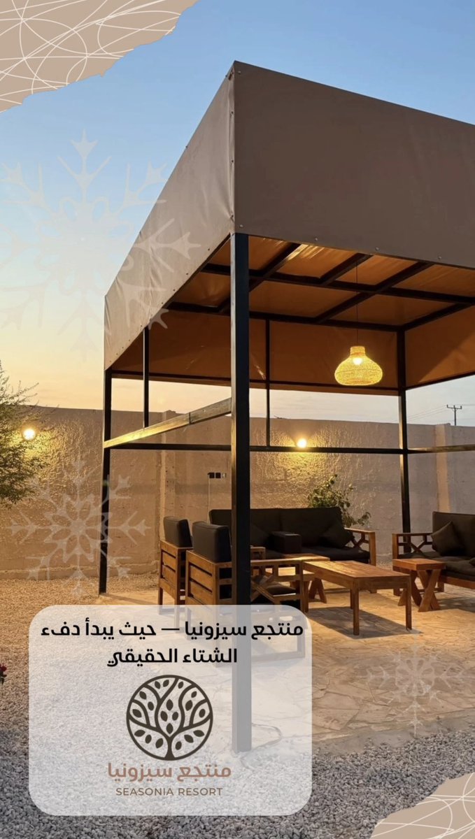 m2011m's tweet photo. @M_Abdullah_9 #النصر_الخليج
منتجع سيزونيا 
الشتوية في منتجع سيزونيا دافئة
#الخرج 
0553890800 https://t.co/g11nLmp66o