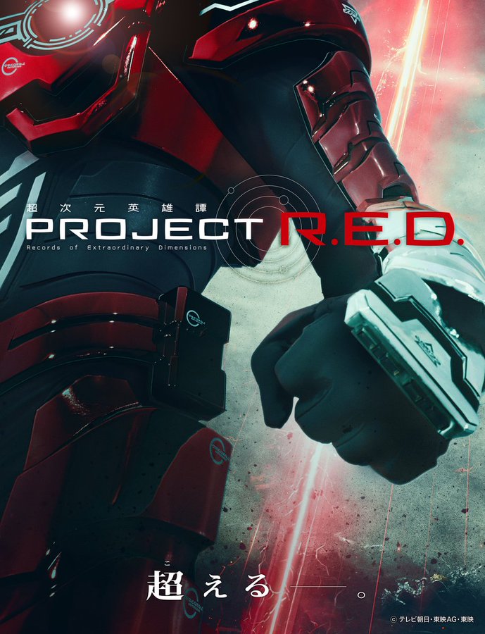 Toei Announces Project R.E.D- A New Chapter in Tokusatsu! news.tokunation.com/2025/11/23/toe… #tokunation