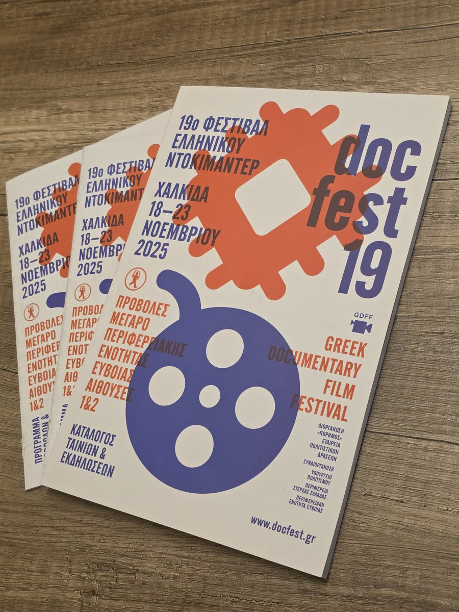 From the screening of "7 Summits" at the 19th "Docfest". Directed by Dimitris Polydoropoulos, the film follows the ascent of the first two Greek women to reach the highest peak in the world.
I'm glad to have contributed to this journey with my music! Congratulations to everyone!