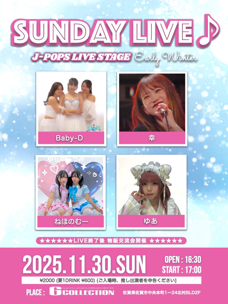 GCOLLECTION1998's tweet photo. 11/30/日曜日/16:30
SUNDAY LIVE♪
#G_COLLECTION https://t.co/GJDTHwI1qx
