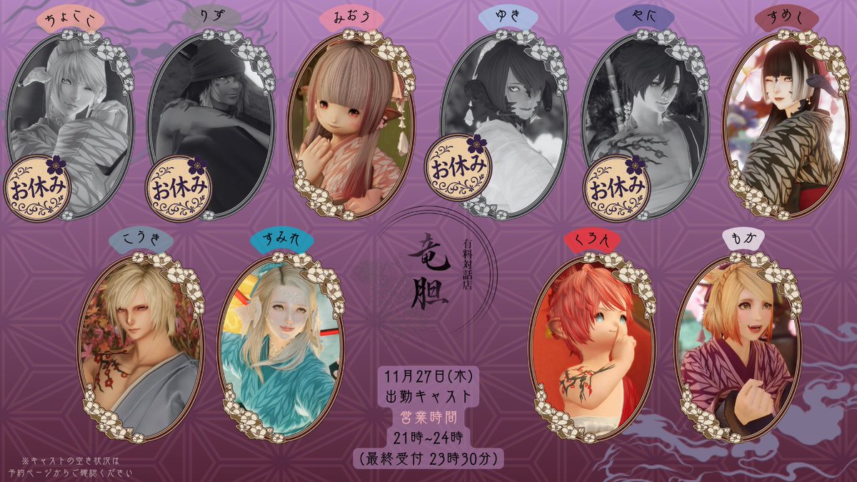 ff14_rindou's tweet image. ✿ 先着予約受付中 ✿  
 只今より、11月27日(木)の先着予約の受付を開始します！ キャストの空き情報は下記のリンクからご確認ください    
【 yoyaku.rindoutools.net 】