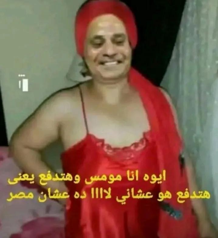 CAlbaath's tweet image. #السيسي_زعيم_بحجم_عالم 😜👌