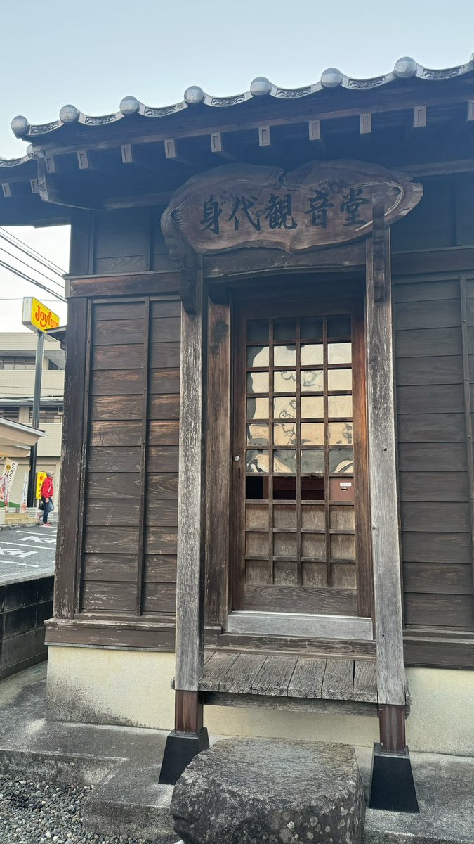 身代観音堂！！