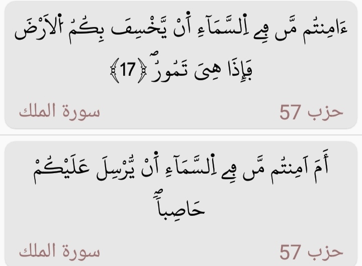 MothamidTsm's tweet photo. @ALAA_ALROHY خذها من كلام الله ولا تحتر https://t.co/lDiHNn7NWF