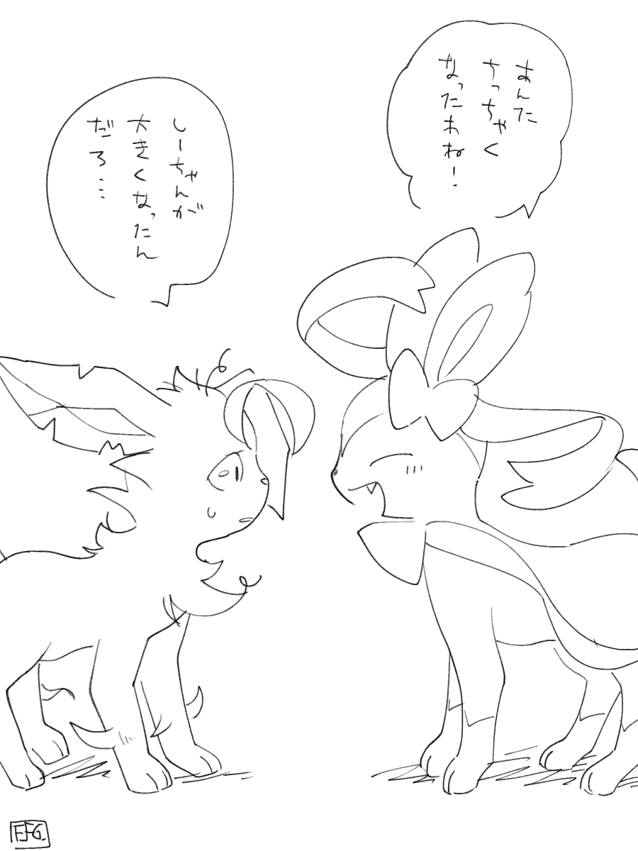 成長 