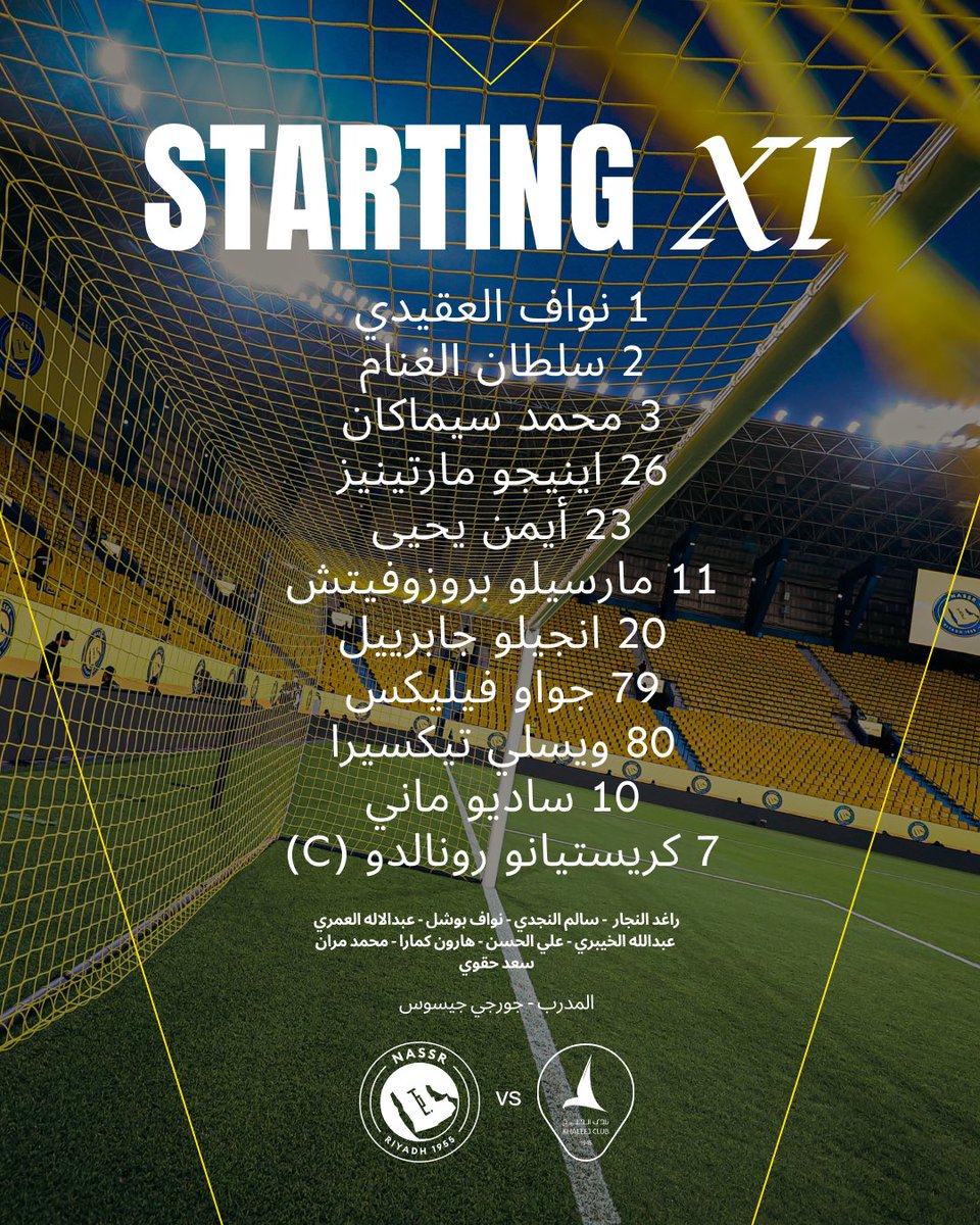 نُقـدم لكم قائمة الفريق الرسميـة للمباراة 📋
دعواتنا لنجومنا بالتوفيق بإذن الله 💛
#النصر_الخليج