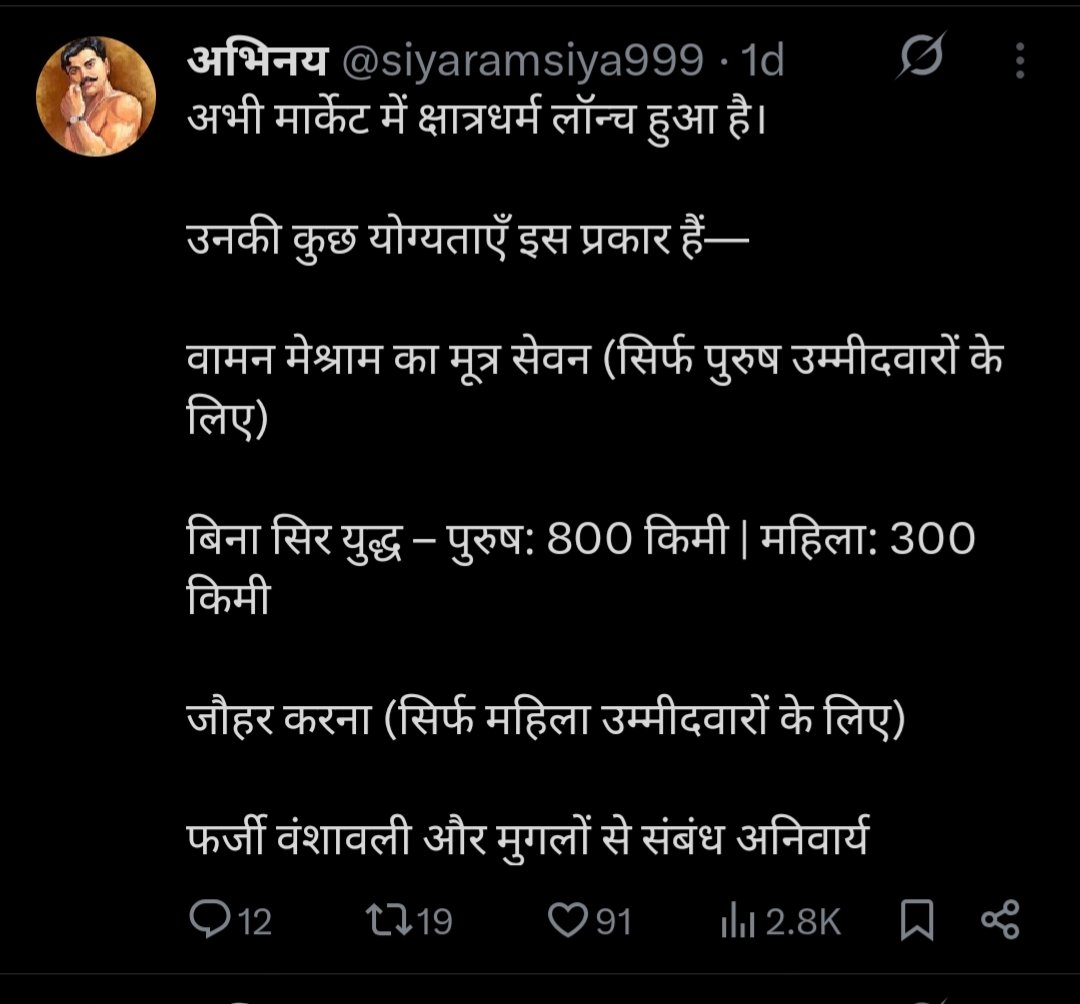 जिस क्षात्र-धर्म की दुहाई परशुराम, वशिष्ठ, जमदग्नि, पुलस्त्य जैसे स्वयं देते हैं, आज यह मा...$ क्षात्र धर्म पर टिप्पणी कर रहा |

किताब पढ़ना है तो बता मैं किताब कि फोटो और पेज देता हूं, 

जिस तुम्हारी 52 द|दी परद|दी, सोनागाछी और बुधवार पेठा में 10,000 से 12,000 सेवाए दे रही थी |