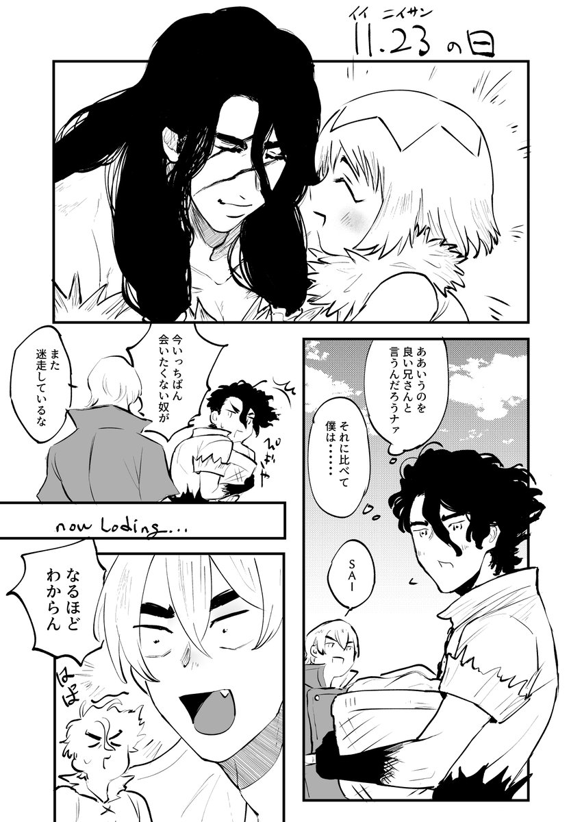 良い兄さんの日の🌊兄弟 
