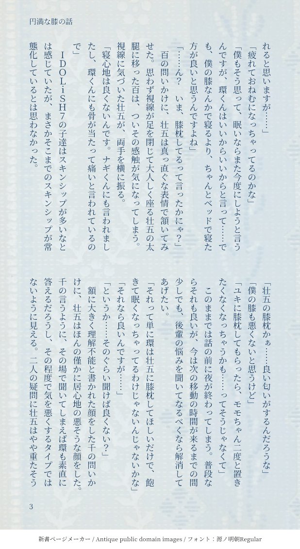 yukinko_thunder's tweet photo. 素敵な企画をありがとうございます！
遅刻してしまいましたが、参加させてください
#TAMASO1122

夫婦円満の秘訣を相談しにいく🌱に振り回される事になる🍀くんの、まだ付き合ってないけどこれから付き合うこ���になる環壮の話です(1/2) https://t.co/jQg90xiwet