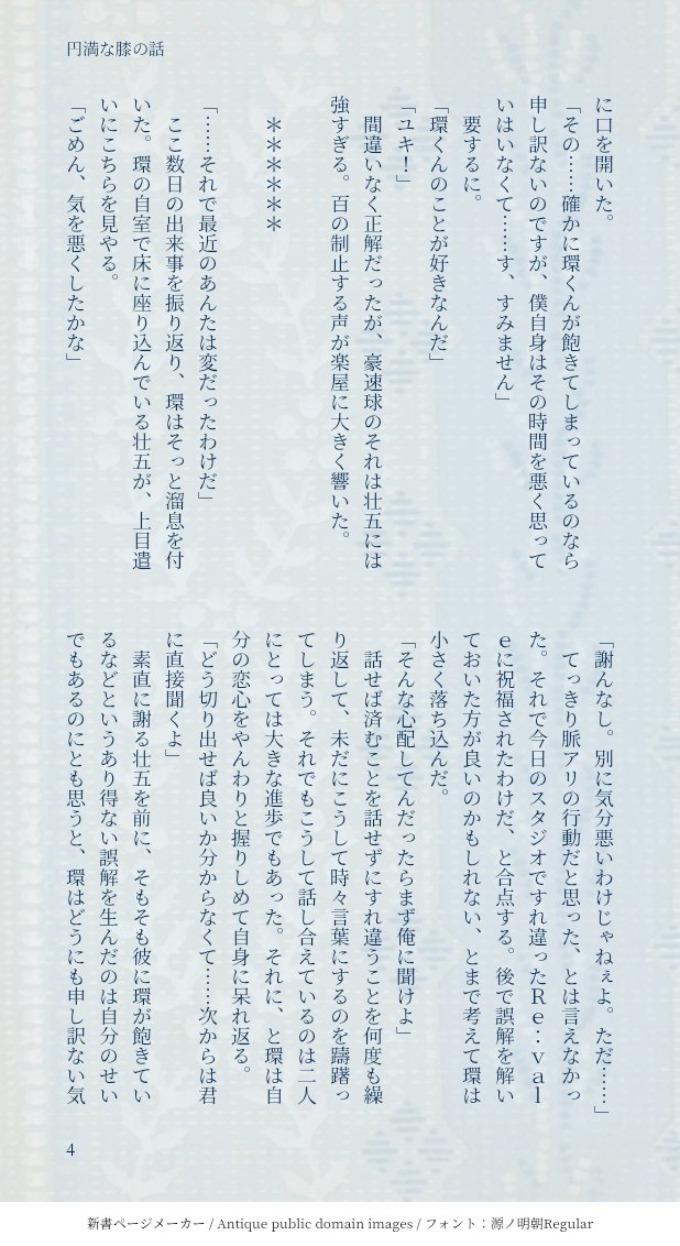 yukinko_thunder's tweet photo. 素敵な企画をありがとうございます！
遅刻してしまいましたが、参加させてください
#TAMASO1122

夫婦円満の秘訣を相談しにいく🌱に振り回される事になる🍀くんの、まだ付き合ってないけどこれから付き合うこ���になる環壮の話です(1/2) https://t.co/jQg90xiwet