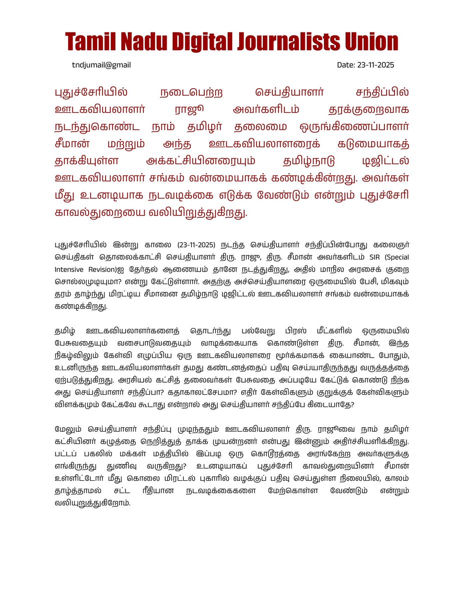 Tamil Nadu Digital Journalists Union tweet media