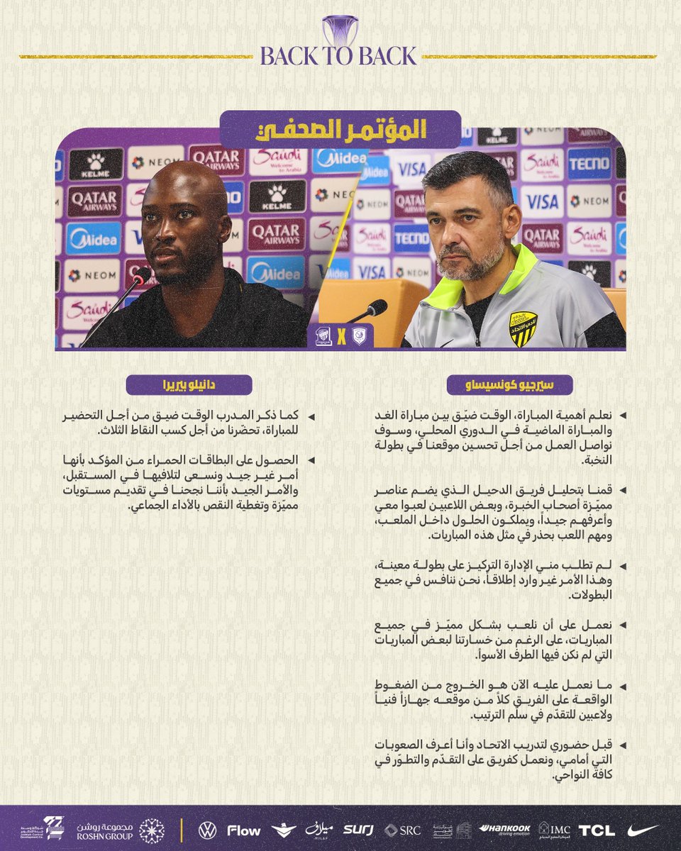 نادي الاتحاد السعودي tweet media