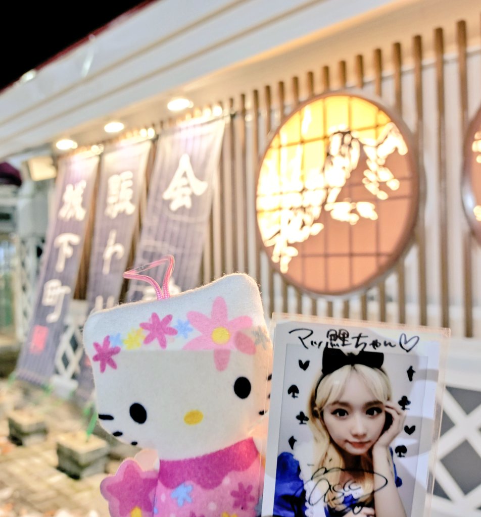 やった✨💞やった✨💞 福島だよ✨💞 大好きな✨💞ASAKAさん✨💞 あさか