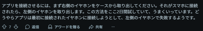 shokzai's tweet photo. v6.0ファームウェアアップデート後、Sound ConnectアプリがWF-1000XM5に接続できません
https://t.co/xXOmSO7EC9
どうやらアプリは最初に接続されたイヤホンに接続しようとして、左側のイヤホンで失敗するようです。

本当にこの通りだった…Sonyさんどういうことなの？？ https://t.co/KLcUxnI190