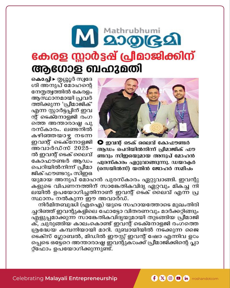 Kochi startup Premagic wins big at the Event Technology Awards 2025 in London! Founded by Anup Mohan, the AI-powered platform bagged ‘Best Use of Technology for Marketing an Event’. From GITEX to AsiaBerlin, Premagic is now powering global events. #Premagic #KeralaStartup