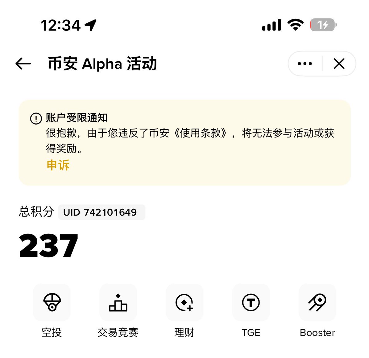 w3__debox's tweet image. 币安Alpha被误封的第10天！

我每天还在刷，纯手动。

@heyibinance 姐，还要关我几天？