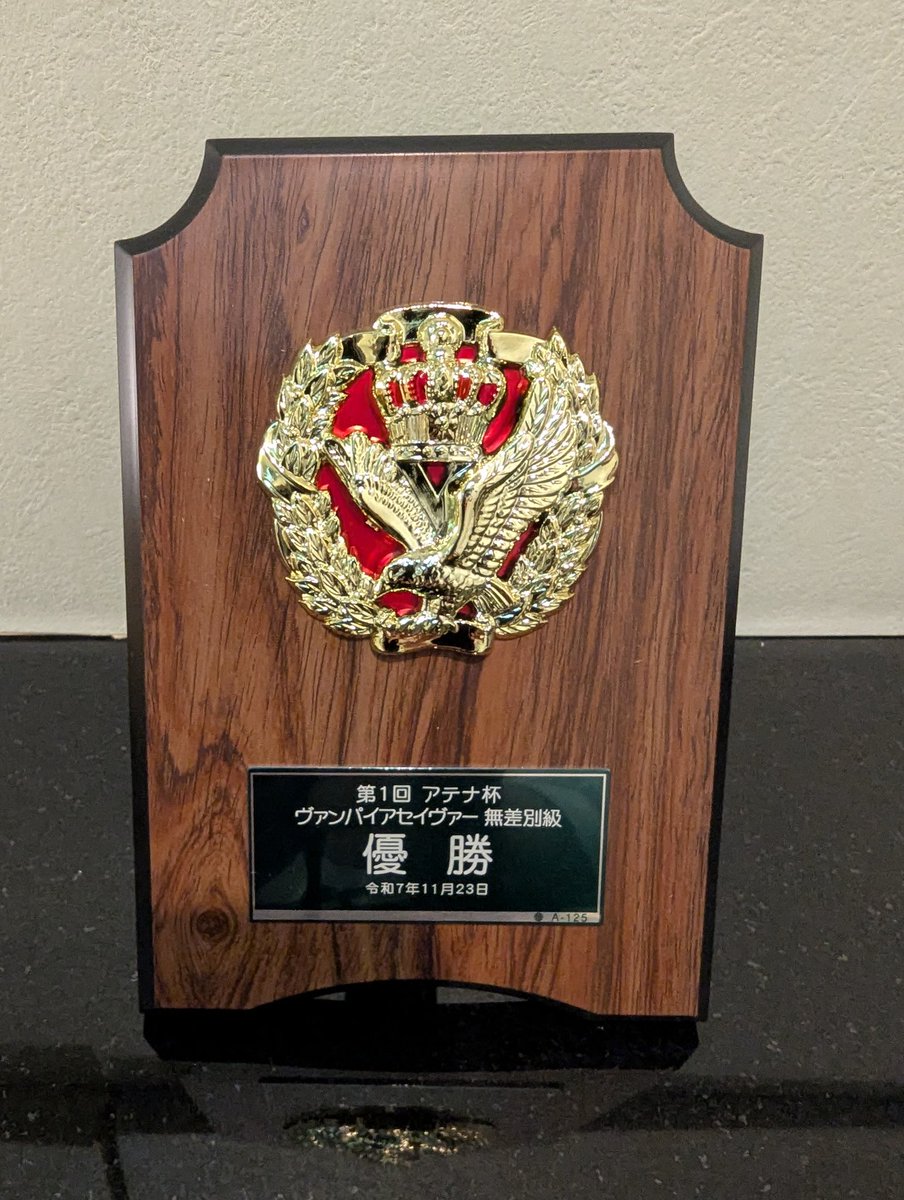 アテナ杯優勝したもんねー☆

って事でEVOJ2025で生臭坊主に負けた分を年内にお返ししたので安心して2026年を迎えることができそうです…！

関西の盛り上がりには圧倒されました。これからも継続してイベント続くといいですね！
運営のぱんどらさんと参加者の皆さんありがとうございました！
