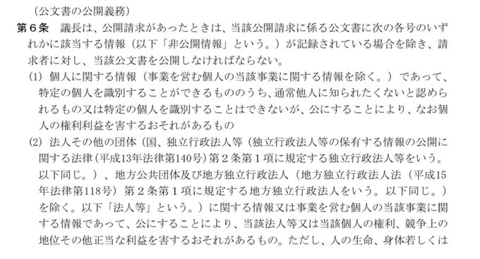 Nohranran's tweet image. 理事会で非公開に賛成した増山がわざわざ録音して令和のデマゴーグの立花に漏洩させた。公開したほうがいいといったのは竹内さん。奥谷さんは選挙中に候補者について言及すると選挙妨害になるという慣例にしたがっただけ。斎藤側も反論できないからと非公開にと申し入れをしていた。正しい情報は和泉さ…