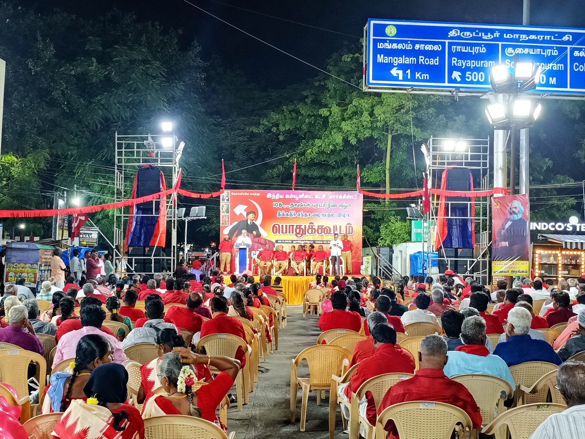 tncpim's tweet photo. இந்நிகழ்வில் மாநில செயற்குழு உறுப்பினர் செ.முத்துக்கண்ணன், மாநிலக்குழு உறுப்பினர் கே.காமராஜ், மாவட்டச் செயலாளர் சி.மூர்த்தி உள்ளிட்ட தோழர்கள் திரளாக கலந்து கொண்டனர். #Tiruppur #RedRally https://t.co/R7ROQlyAwJ