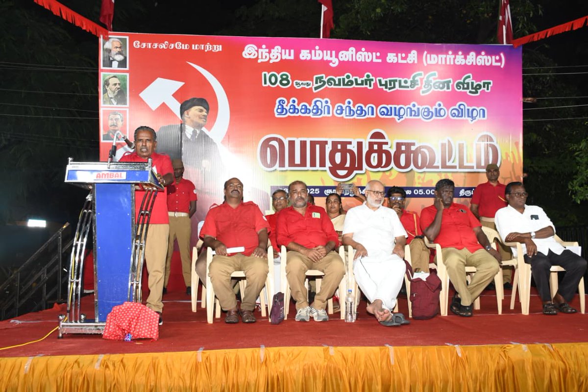 tncpim's tweet photo. இந்நிகழ்வில் மாநில செயற்குழு உறுப்பினர் செ.முத்துக்கண்ணன், மாநிலக்குழு உறுப்பினர் கே.காமராஜ், மாவட்டச் செயலாளர் சி.மூர்த்தி உள்ளிட்ட தோழர்கள் திரளாக கலந்து கொண்டனர். #Tiruppur #RedRally https://t.co/R7ROQlyAwJ