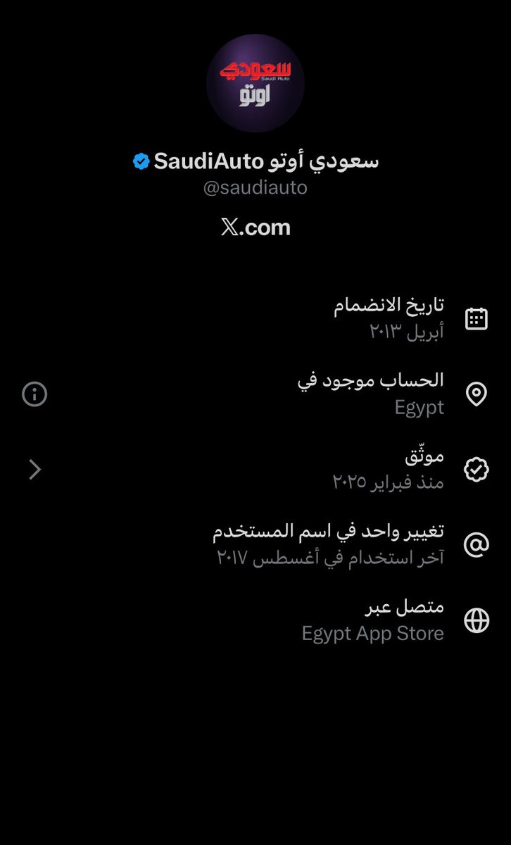 abo_fadil85's tweet photo. #ت��ليك_حسابات_الذباب

الوضع كذا طبيعي والا مو طبيعي 

ليش يضعون اسم السعودي والسعودية في حساباتهم ويجعلون الموقع للعلن داخل المملكة العربية السعودية وهم ليسوا بداخلها ؟؟ https://t.co/SXspYDPAJj