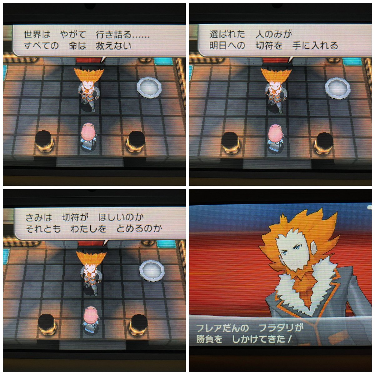 Y OR X OR ポケモンXY) しんかのきせき