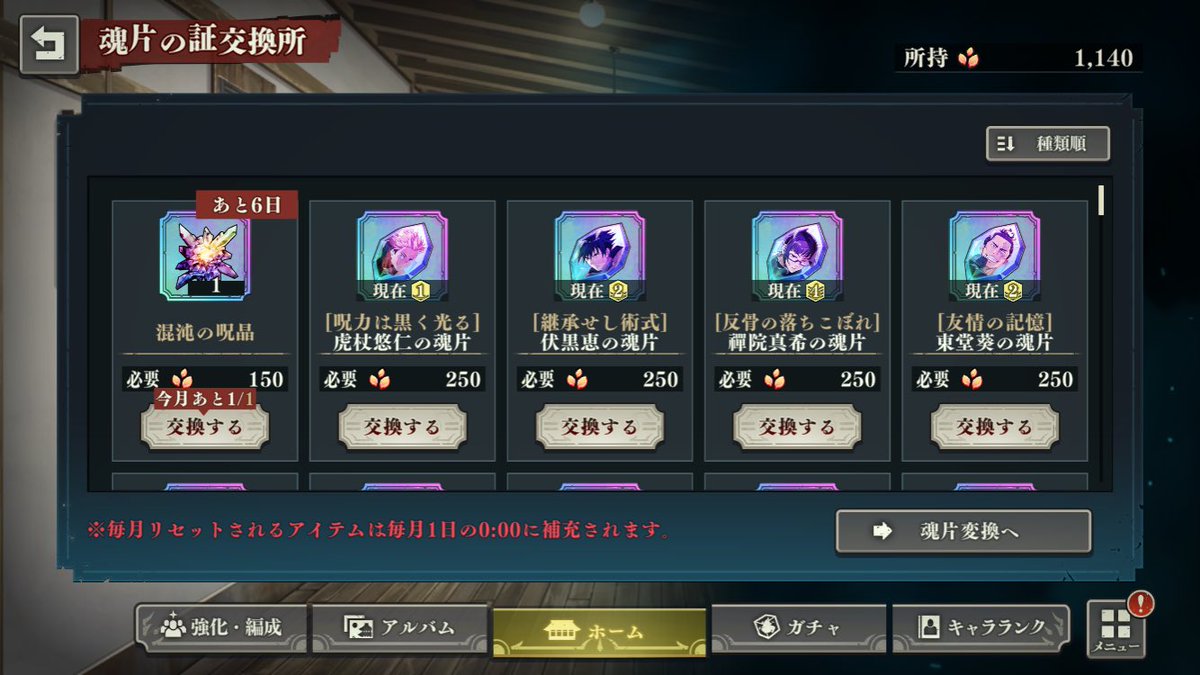 Fu_9889's tweet image. 73階このキャラと凸状況だときついですかね…一応交換できるんですけどどなたかアドバイスください😭