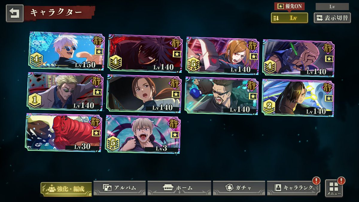 Fu_9889's tweet image. 73階このキャラと凸状況だときついですかね…一応交換できるんですけどどなたかアドバイスください😭