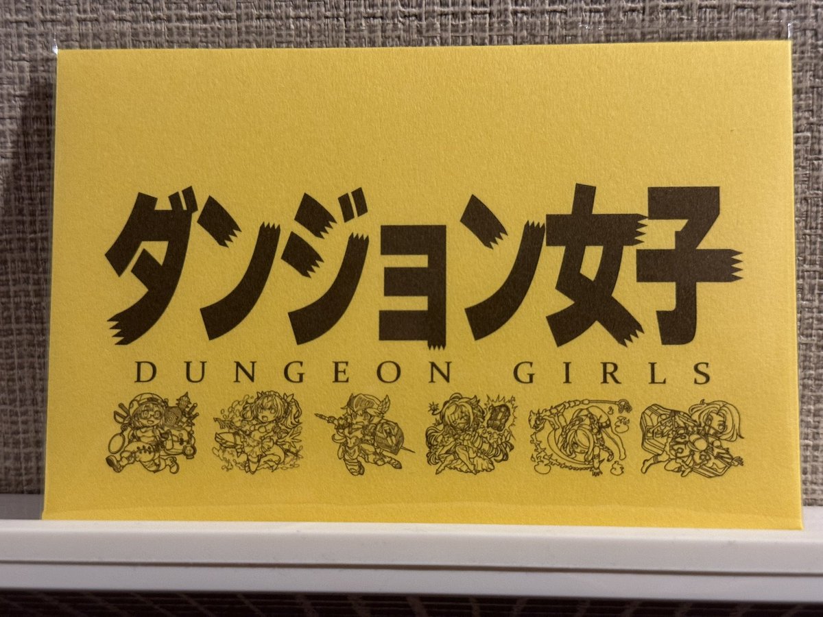 ugougorugaugo's tweet image. ダンジョンとか遺跡とか大好き🥰
こちらも楽しみにしていたFOXMAN ⚡️FRIDAYさんの『ダンジョン女子』
何が当たるかワクワクのブラインド仕様✨
トレカ＋シールで１セット⚡️
ライトユーザーの自分ではコンプリートは至難の業💦
それぞれ所属パーティがあるみたい？
今後の展開も、、、？
