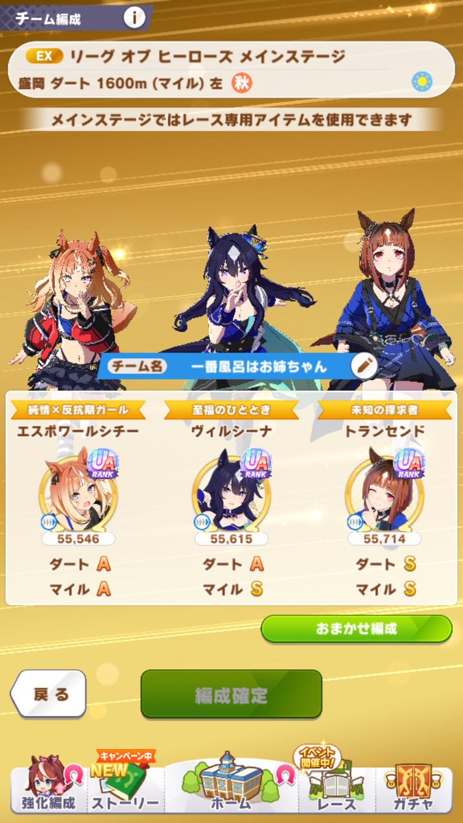 ヴィルシーナお姉ちゃんは一番風呂に入りたいとのことです。