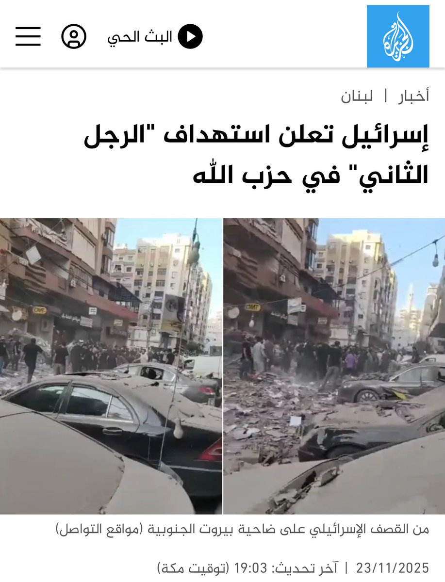 العربدة الصهيو-نية مستمرة في غزة ولبنان وسورية والذين راهنوا على أن ترامب رجل سلام وسيقوم بإجبار الكيان على وقف حربه واهمون . 
دونالد ترامب أكثر كراهية وحقدا على العرب والمسلمين من العصابة الحاكمة في دولة الكيان .
الحكام العرب يدفعون المليارات ويفقدون كرامتهم واحترامهم لأنفسهم في