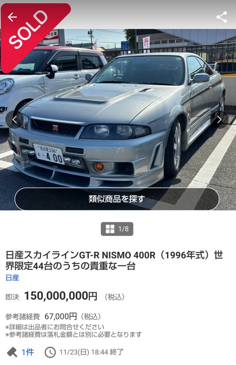 Post by 🤖JACK 熊3㍿ CEO🤖𝕏 on X: 売れるもんやなぁ