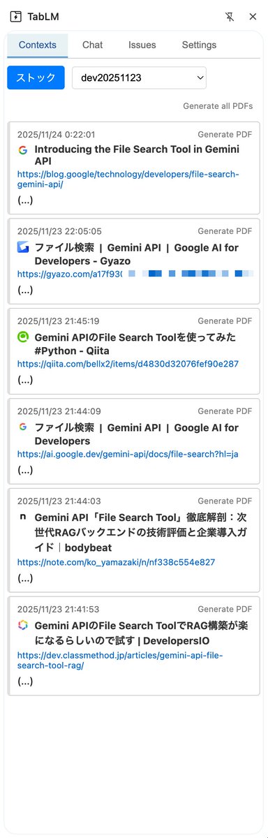 Gemini APIのFile Search Toolの使い方をマスターした！！調べ物中の