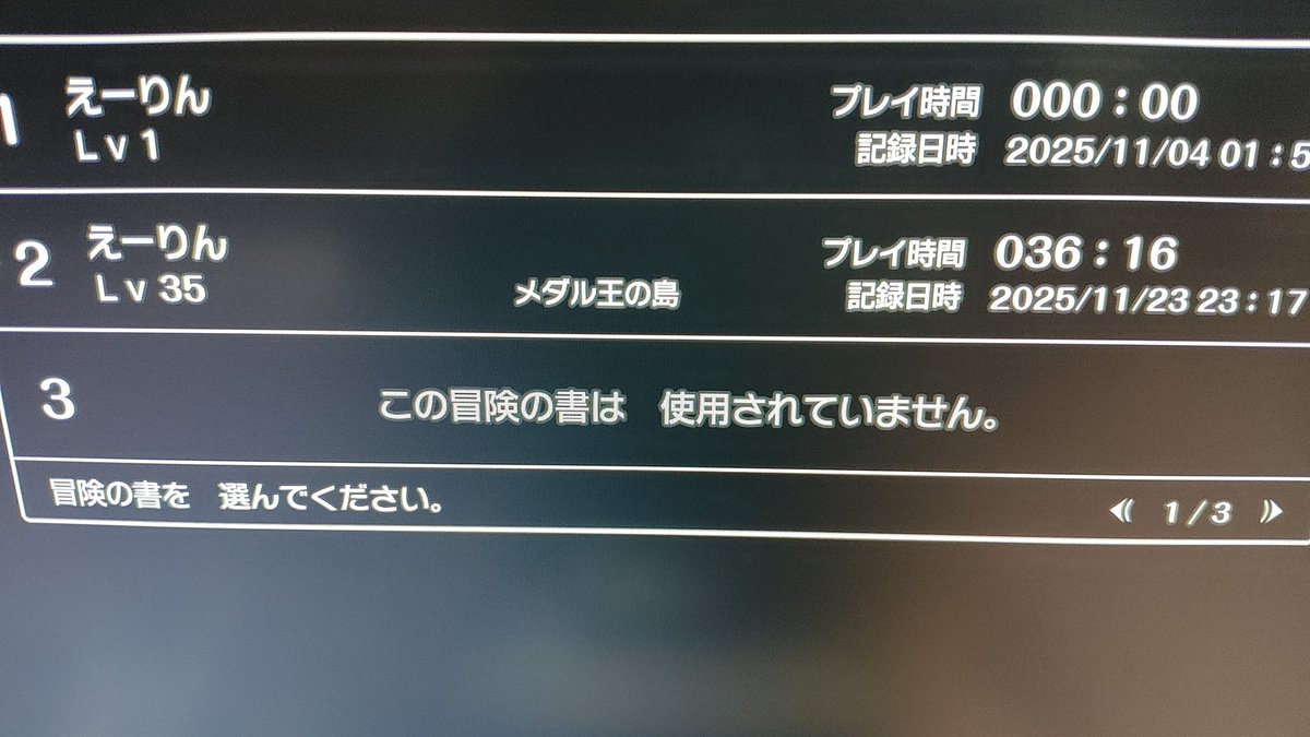 しんえい様　再オーダーページ ちょっとだけ再開 #DQ1and2