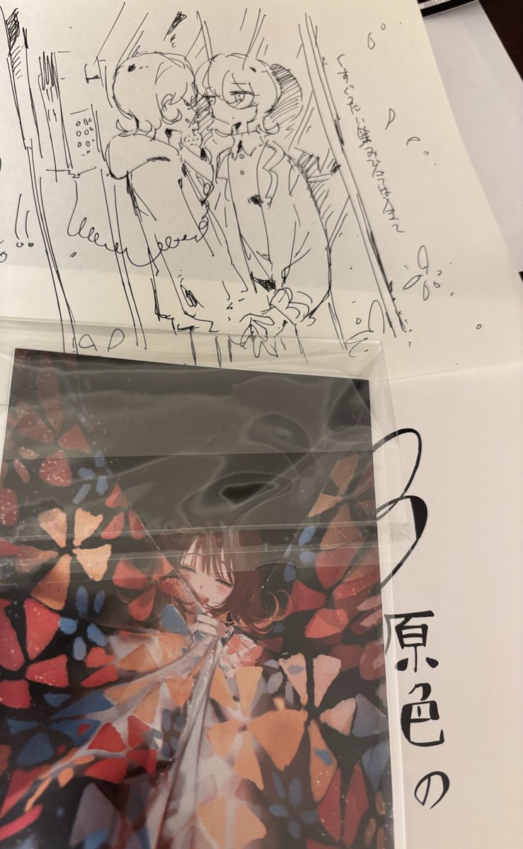 nsb Nibitashi tweet media