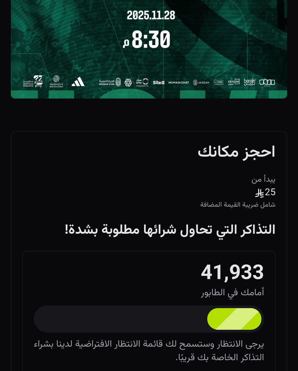 عبدالرحمن | تذاكر tweet media