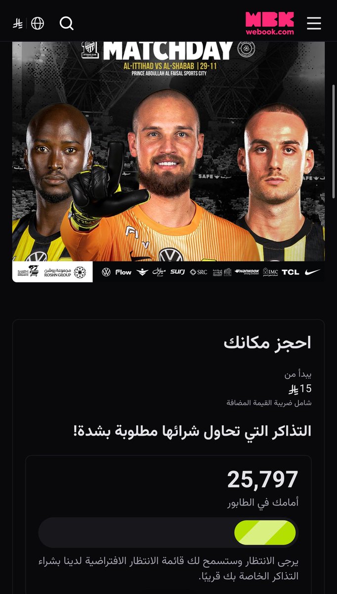 عبدالرحمن | تذاكر tweet media